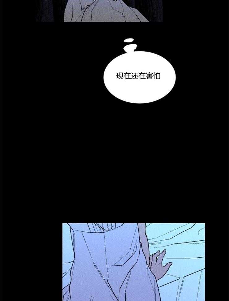 《永恒世界的女仆》漫画最新章节第77话_噩梦免费下拉式在线观看章节第【29】张图片