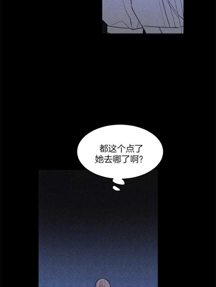 《永恒世界的女仆》漫画最新章节第77话_噩梦免费下拉式在线观看章节第【18】张图片