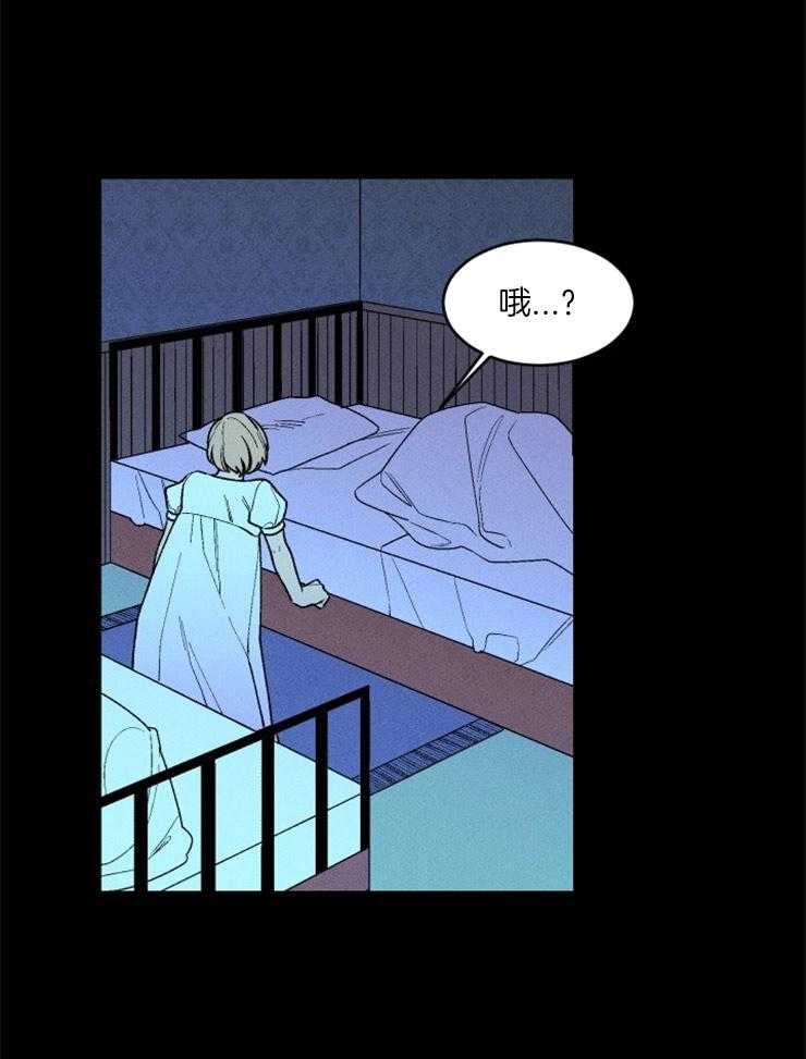 《永恒世界的女仆》漫画最新章节第77话_噩梦免费下拉式在线观看章节第【26】张图片