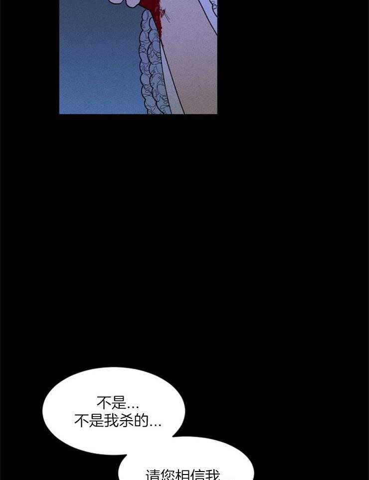 《永恒世界的女仆》漫画最新章节第78话_目击免费下拉式在线观看章节第【18】张图片