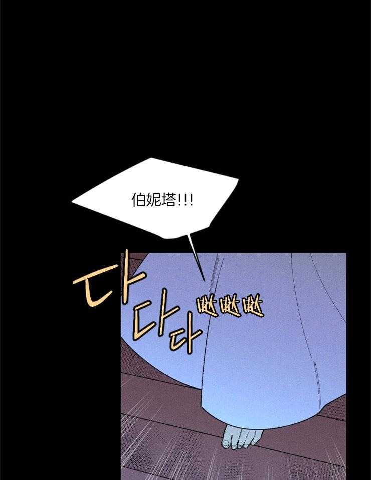 《永恒世界的女仆》漫画最新章节第78话_目击免费下拉式在线观看章节第【35】张图片