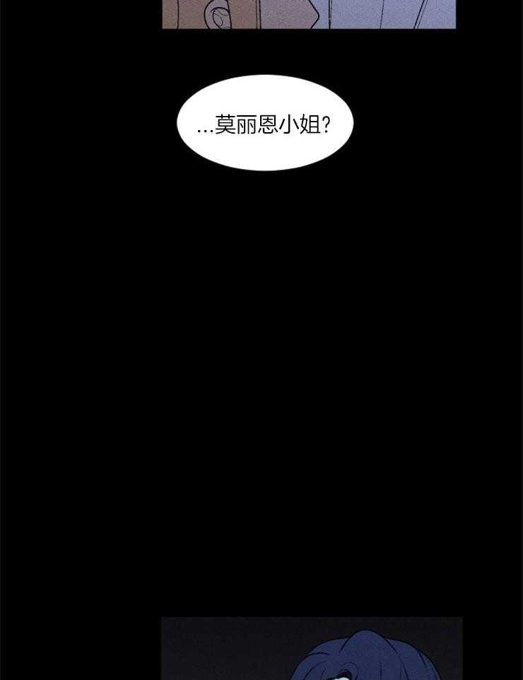 《永恒世界的女仆》漫画最新章节第78话_目击免费下拉式在线观看章节第【22】张图片