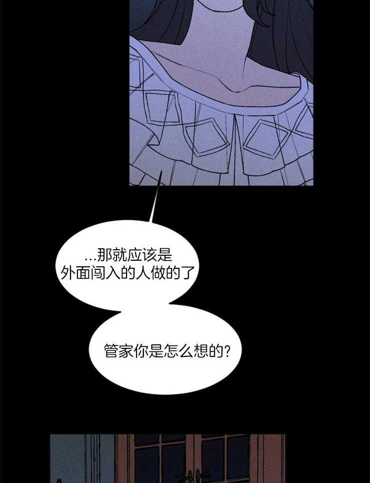 《永恒世界的女仆》漫画最新章节第79话_祭品的条件免费下拉式在线观看章节第【34】张图片