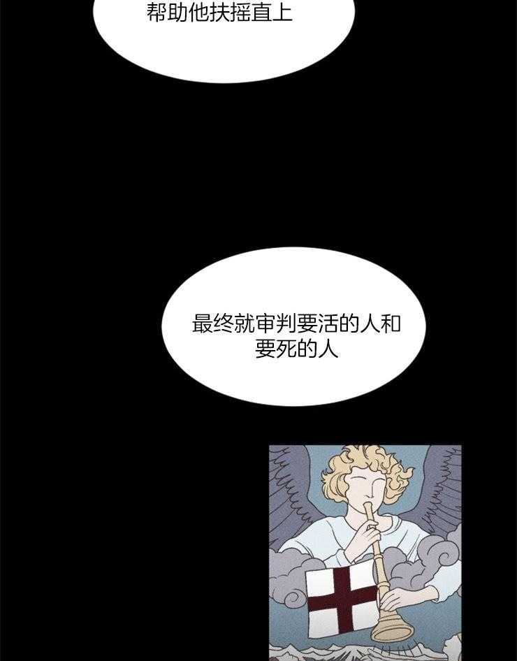 《永恒世界的女仆》漫画最新章节第79话_祭品的条件免费下拉式在线观看章节第【7】张图片