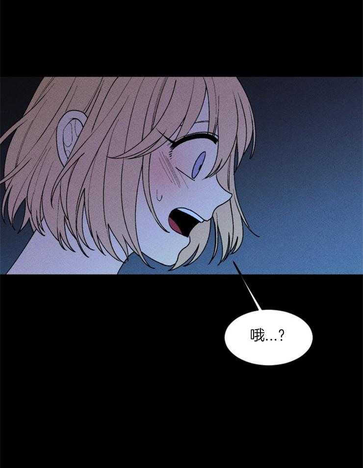 《永恒世界的女仆》漫画最新章节第79话_祭品的条件免费下拉式在线观看章节第【20】张图片