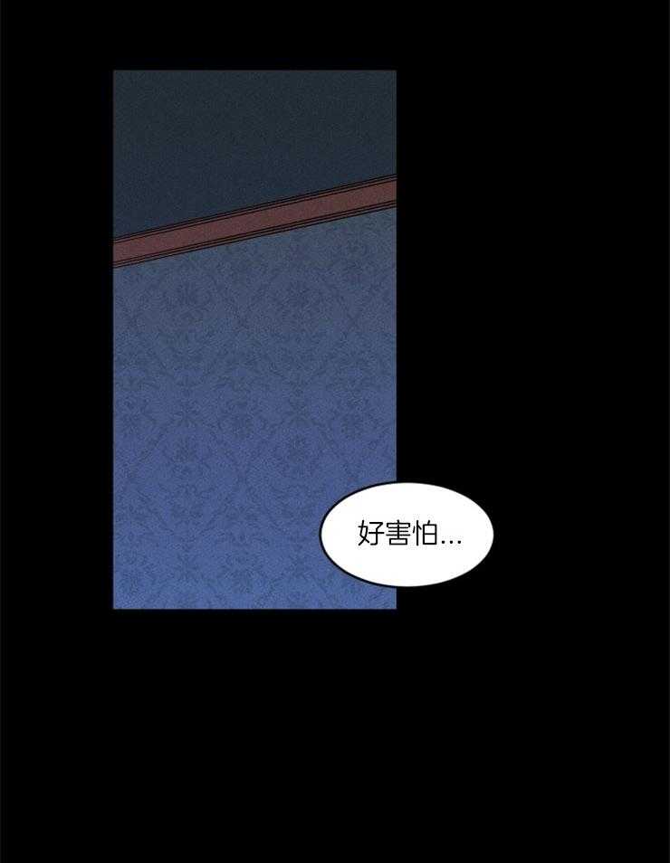 《永恒世界的女仆》漫画最新章节第79话_祭品的条件免费下拉式在线观看章节第【26】张图片