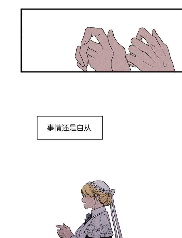 《永恒世界的女仆》漫画最新章节第87话_意识免费下拉式在线观看章节第【4】张图片