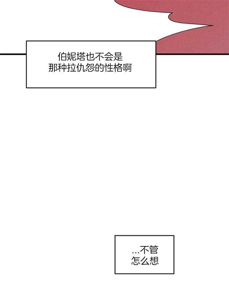 《永恒世界的女仆》漫画最新章节第87话_意识免费下拉式在线观看章节第【5】张图片