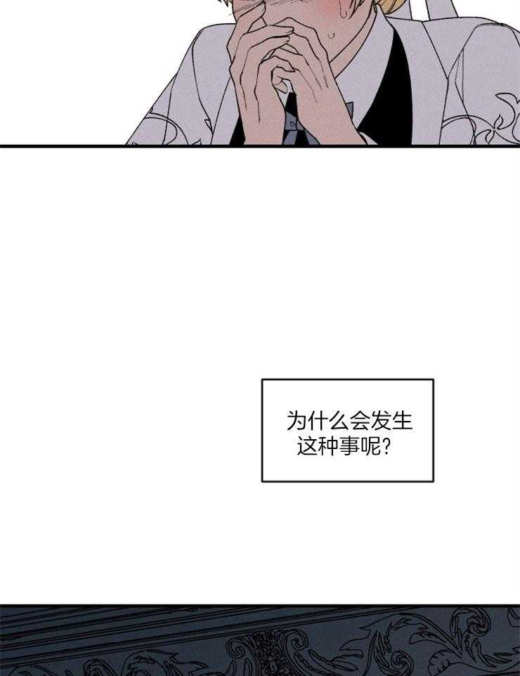 《永恒世界的女仆》漫画最新章节第87话_意识免费下拉式在线观看章节第【8】张图片