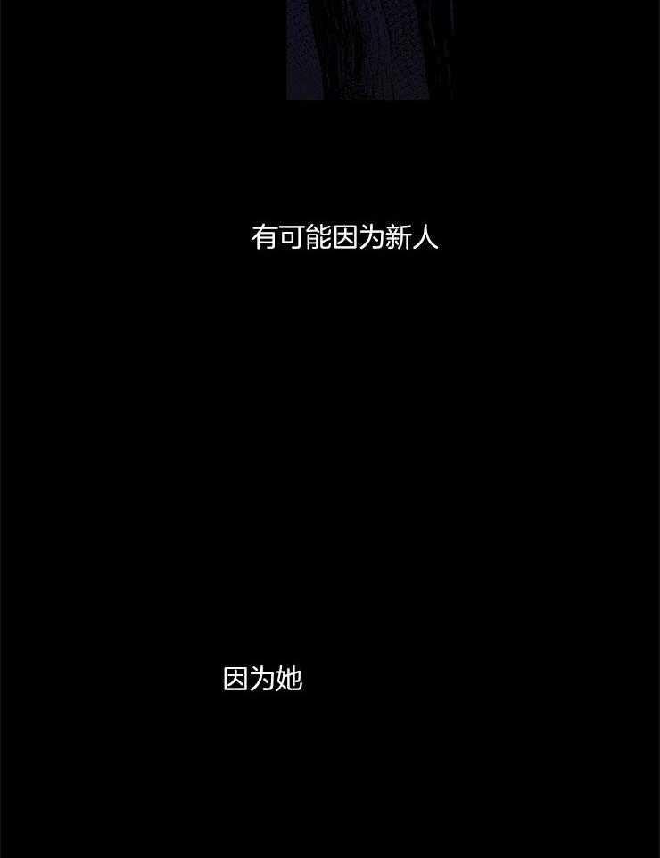 《永恒世界的女仆》漫画最新章节第87话_意识免费下拉式在线观看章节第【12】张图片