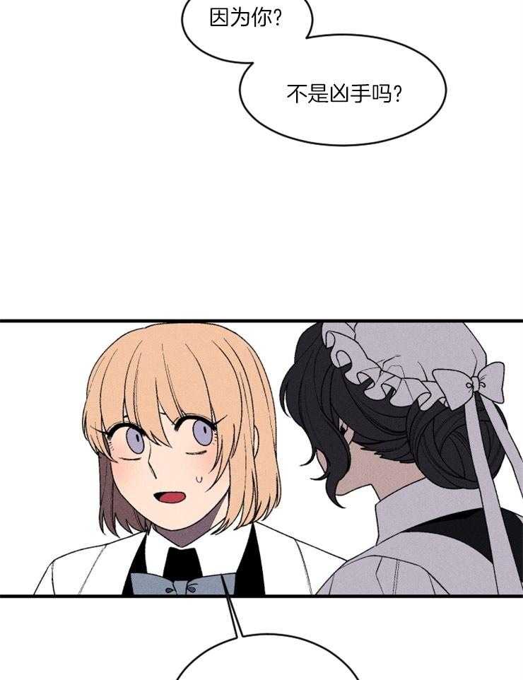 《永恒世界的女仆》漫画最新章节第87话_意识免费下拉式在线观看章节第【27】张图片