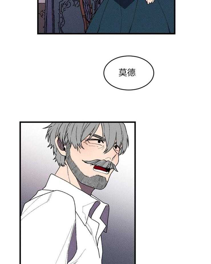 《永恒世界的女仆》漫画最新章节第88话_信赖的裂痕免费下拉式在线观看章节第【10】张图片