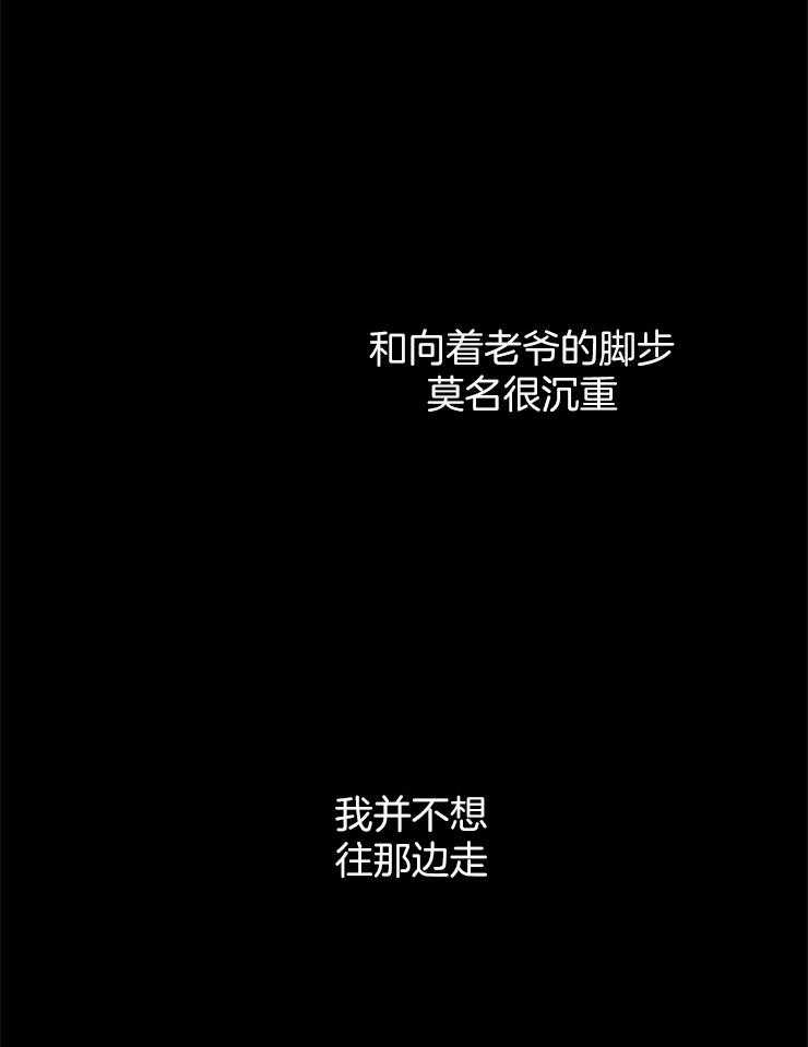 《永恒世界的女仆》漫画最新章节第94话_又一次意外免费下拉式在线观看章节第【37】张图片