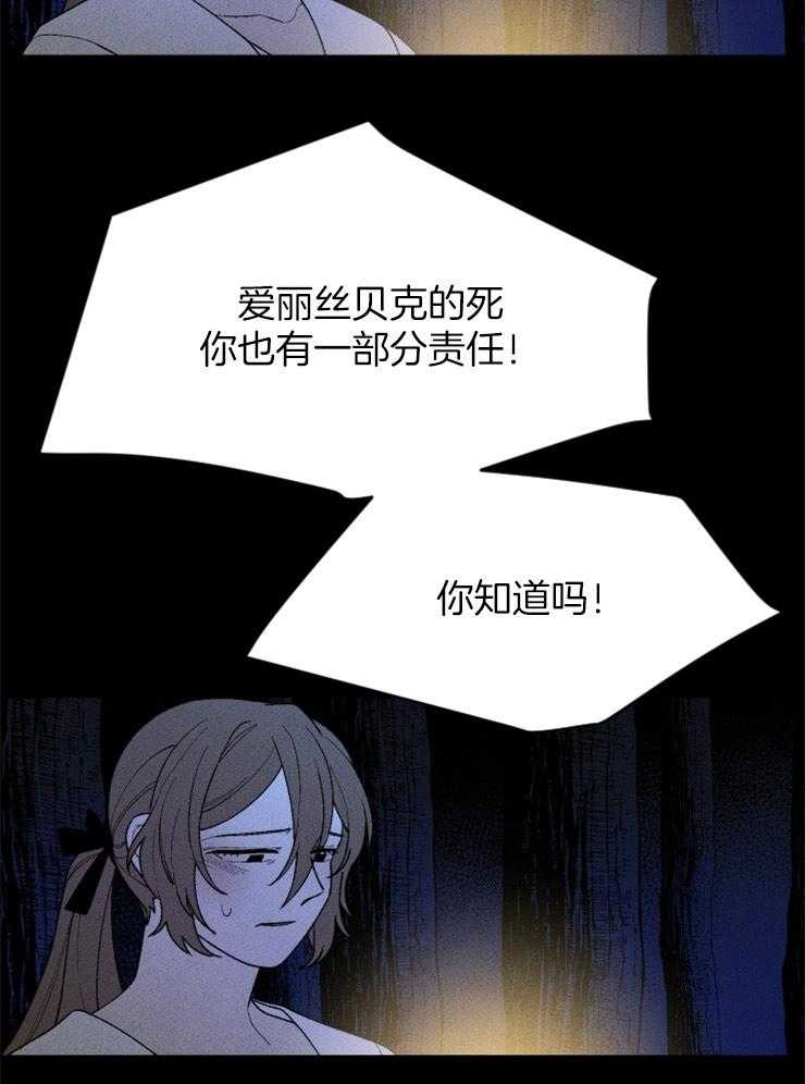 《永恒世界的女仆》漫画最新章节第94话_又一次意外免费下拉式在线观看章节第【11】张图片