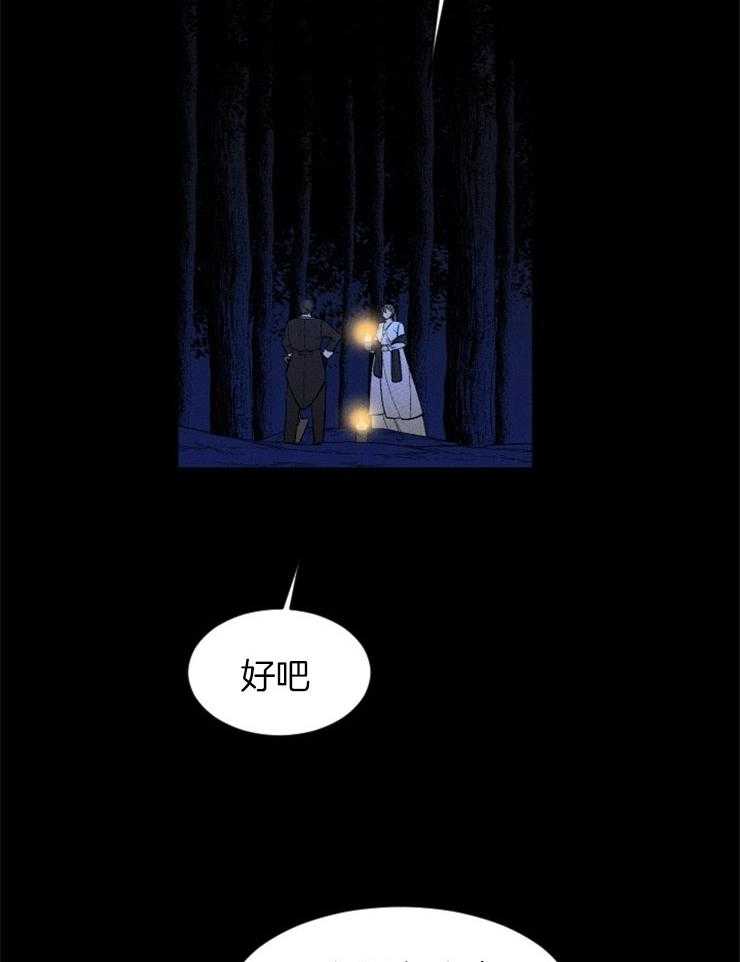 《永恒世界的女仆》漫画最新章节第95话_不能跨越的河免费下拉式在线观看章节第【13】张图片