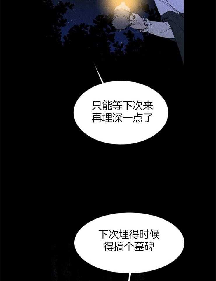 《永恒世界的女仆》漫画最新章节第95话_不能跨越的河免费下拉式在线观看章节第【14】张图片