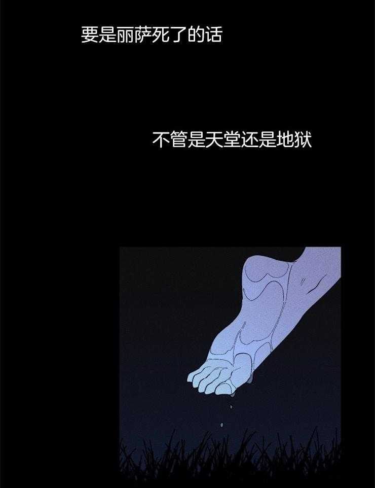 《永恒世界的女仆》漫画最新章节第95话_不能跨越的河免费下拉式在线观看章节第【21】张图片