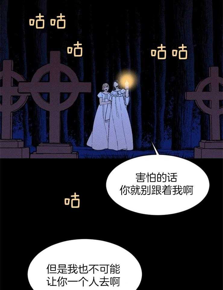 《永恒世界的女仆》漫画最新章节第95话_不能跨越的河免费下拉式在线观看章节第【5】张图片