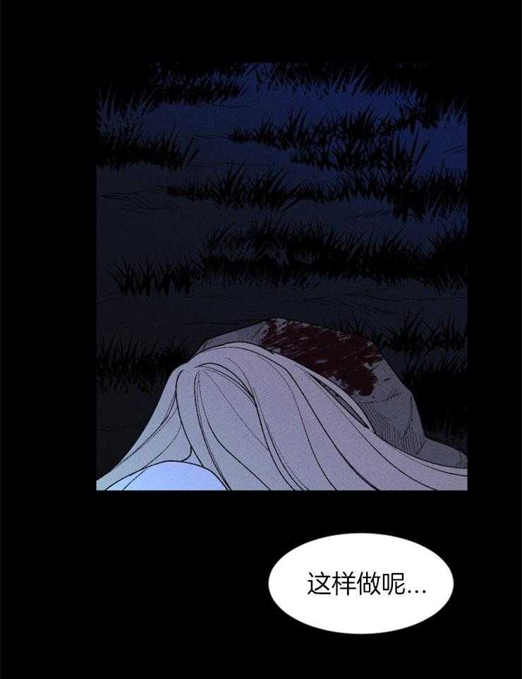 《永恒世界的女仆》漫画最新章节第95话_不能跨越的河免费下拉式在线观看章节第【35】张图片