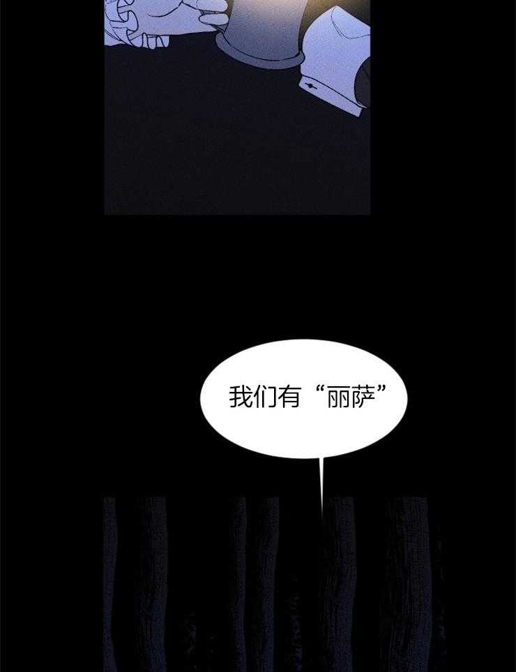 《永恒世界的女仆》漫画最新章节第95话_不能跨越的河免费下拉式在线观看章节第【33】张图片