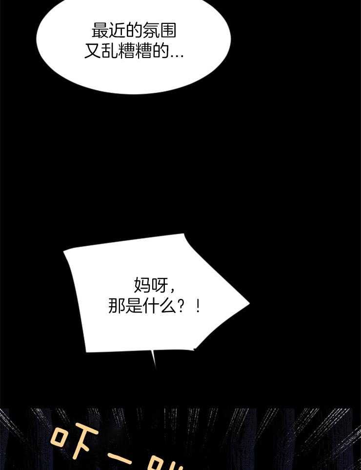 《永恒世界的女仆》漫画最新章节第95话_不能跨越的河免费下拉式在线观看章节第【2】张图片