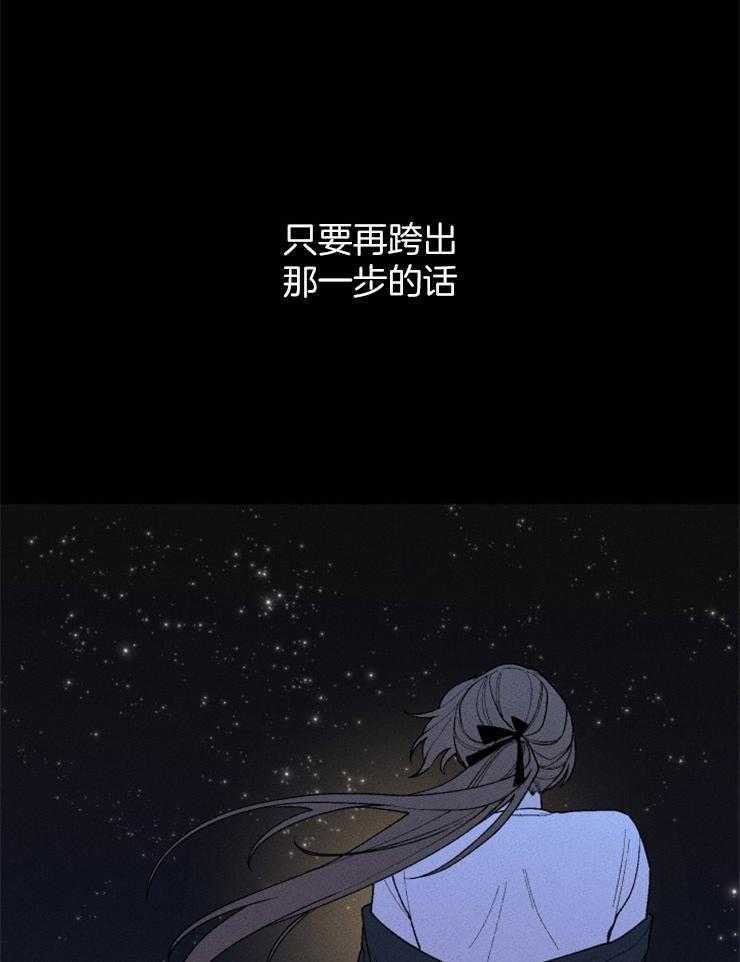 《永恒世界的女仆》漫画最新章节第95话_不能跨越的河免费下拉式在线观看章节第【24】张图片