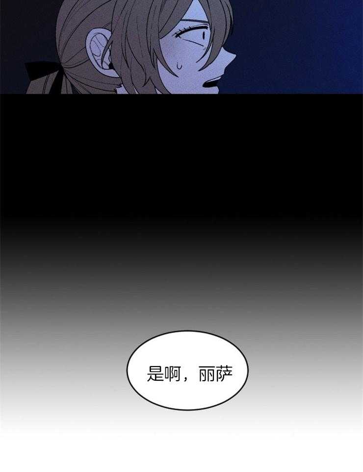 《永恒世界的女仆》漫画最新章节第95话_不能跨越的河免费下拉式在线观看章节第【30】张图片