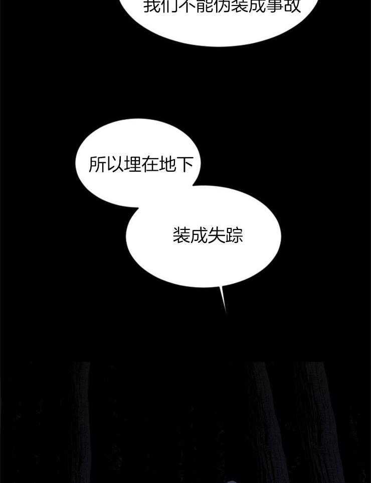 《永恒世界的女仆》漫画最新章节第95话_不能跨越的河免费下拉式在线观看章节第【38】张图片