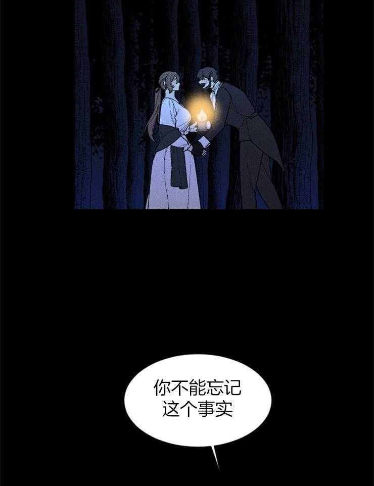 《永恒世界的女仆》漫画最新章节第95话_不能跨越的河免费下拉式在线观看章节第【32】张图片