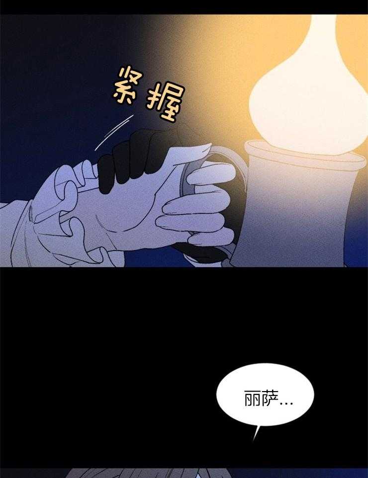 《永恒世界的女仆》漫画最新章节第95话_不能跨越的河免费下拉式在线观看章节第【31】张图片