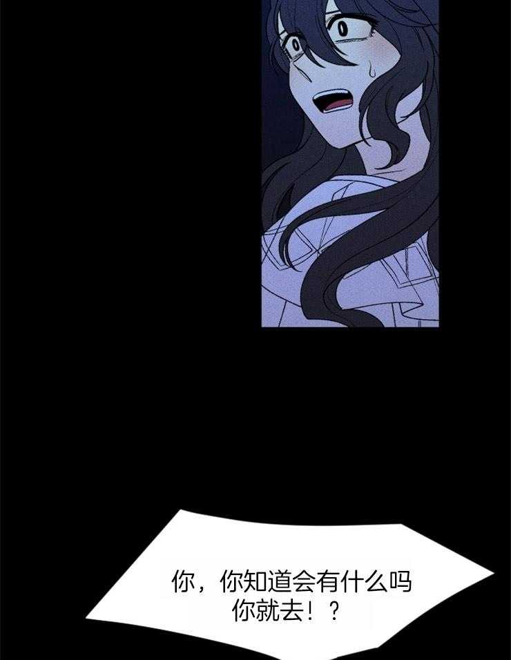 《永恒世界的女仆》漫画最新章节第98话_循声而去免费下拉式在线观看章节第【10】张图片