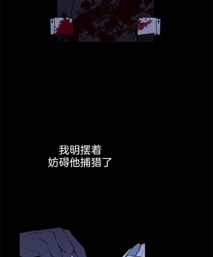 《永恒世界的女仆》漫画最新章节第101话_无力免费下拉式在线观看章节第【4】张图片