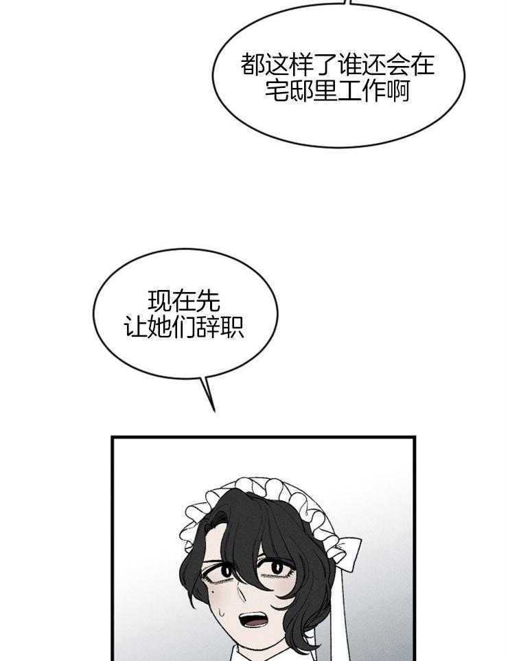 《永恒世界的女仆》漫画最新章节第103话_争吵免费下拉式在线观看章节第【38】张图片