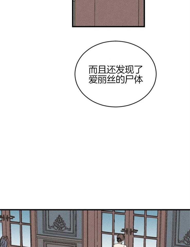 《永恒世界的女仆》漫画最新章节第103话_争吵免费下拉式在线观看章节第【42】张图片