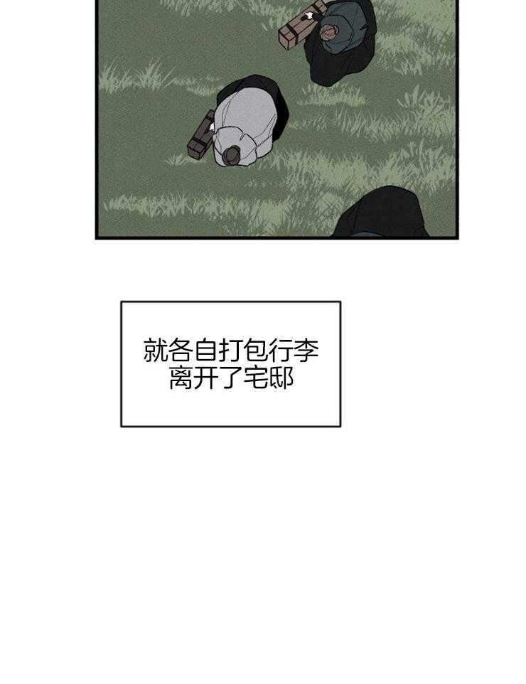 《永恒世界的女仆》漫画最新章节第103话_争吵免费下拉式在线观看章节第【16】张图片