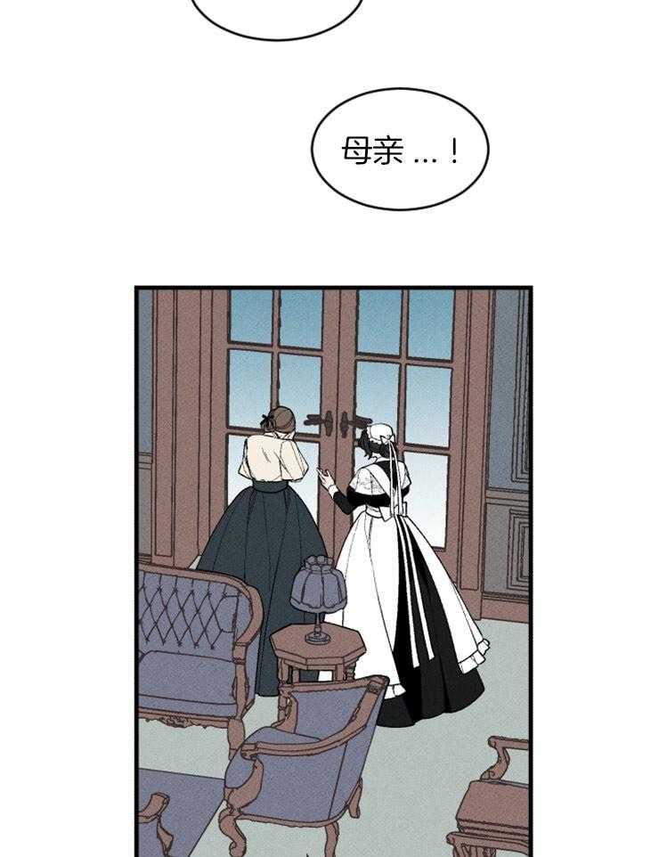 《永恒世界的女仆》漫画最新章节第103话_争吵免费下拉式在线观看章节第【36】张图片