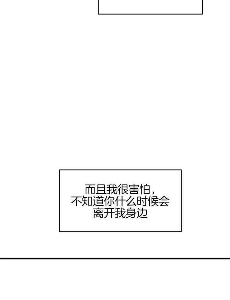 《永恒世界的女仆》漫画最新章节第104话_我们会想象到吗免费下拉式在线观看章节第【28】张图片