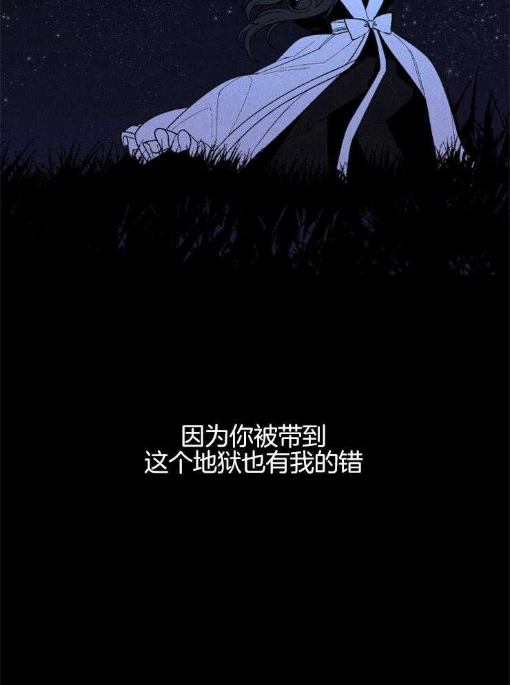 《永恒世界的女仆》漫画最新章节第104话_我们会想象到吗免费下拉式在线观看章节第【2】张图片