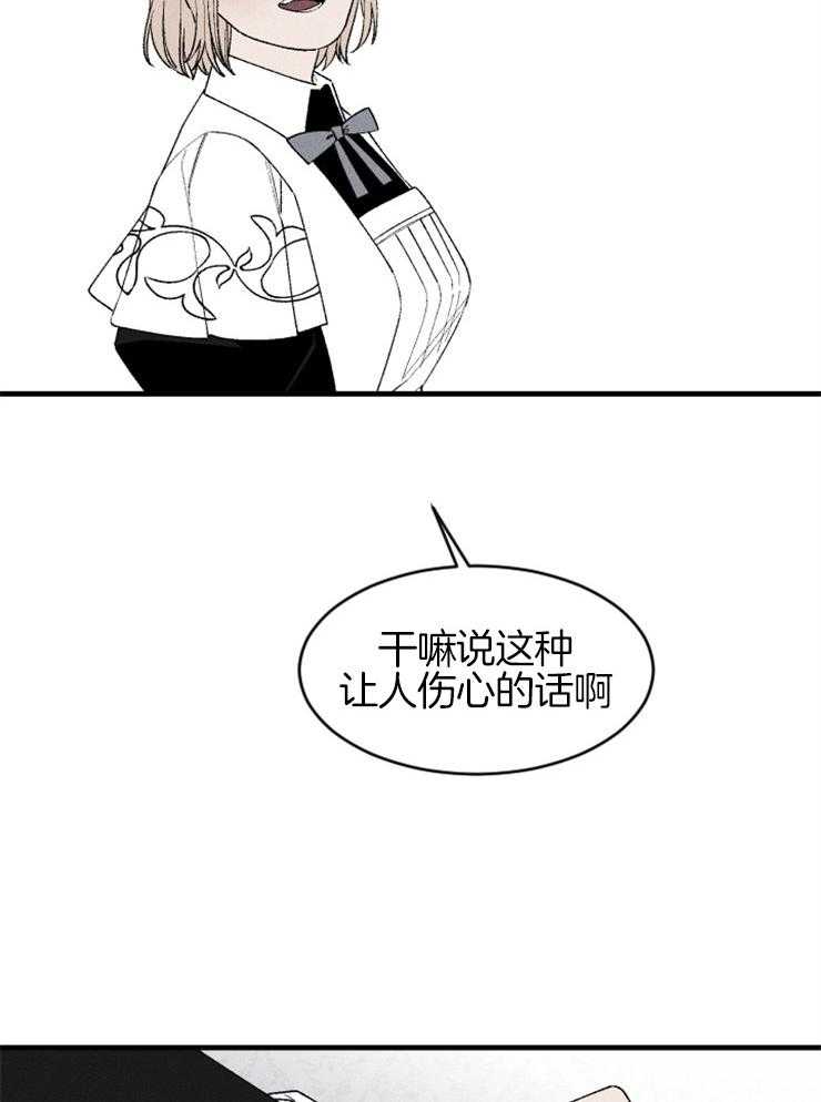 《永恒世界的女仆》漫画最新章节第104话_我们会想象到吗免费下拉式在线观看章节第【15】张图片