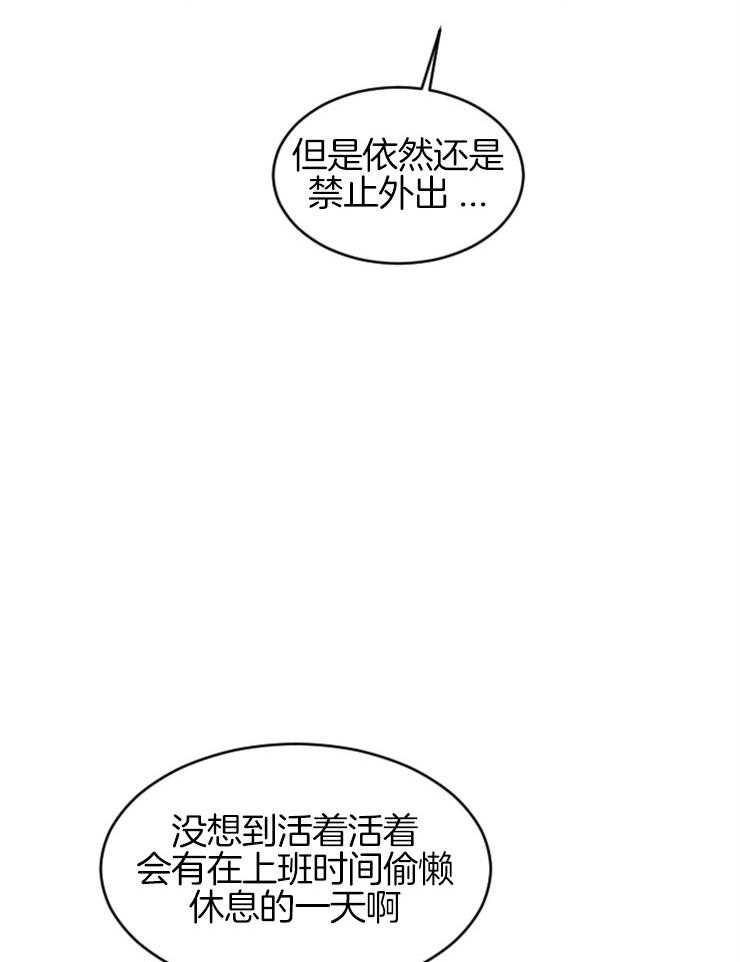 《永恒世界的女仆》漫画最新章节第104话_我们会想象到吗免费下拉式在线观看章节第【20】张图片