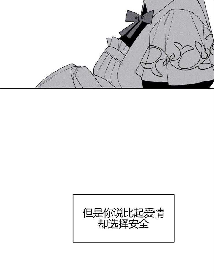 《永恒世界的女仆》漫画最新章节第104话_我们会想象到吗免费下拉式在线观看章节第【26】张图片