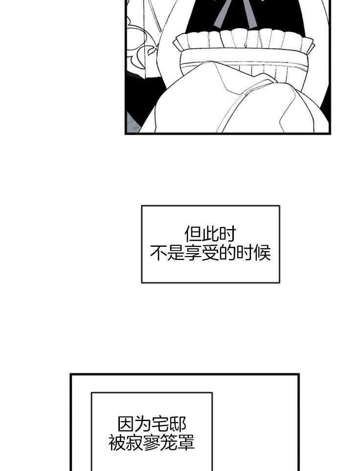 《永恒世界的女仆》漫画最新章节第104话_我们会想象到吗免费下拉式在线观看章节第【30】张图片