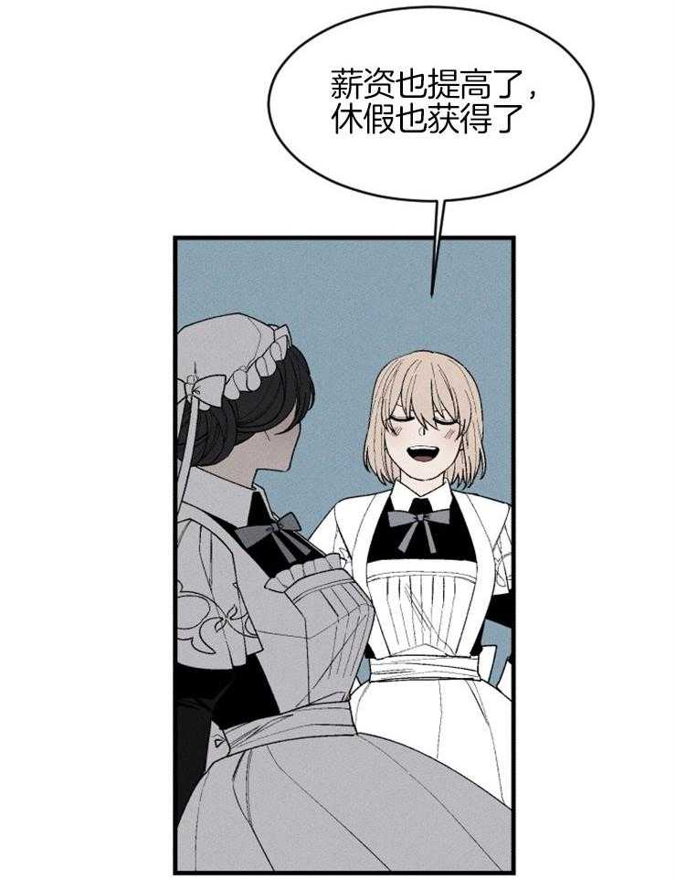 《永恒世界的女仆》漫画最新章节第104话_我们会想象到吗免费下拉式在线观看章节第【21】张图片