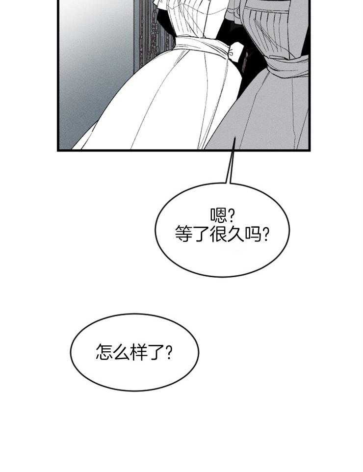 《永恒世界的女仆》漫画最新章节第104话_我们会想象到吗免费下拉式在线观看章节第【22】张图片