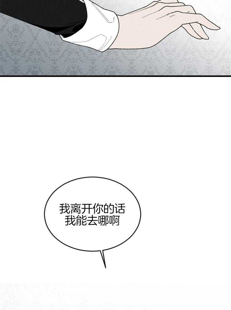 《永恒世界的女仆》漫画最新章节第104话_我们会想象到吗免费下拉式在线观看章节第【14】张图片