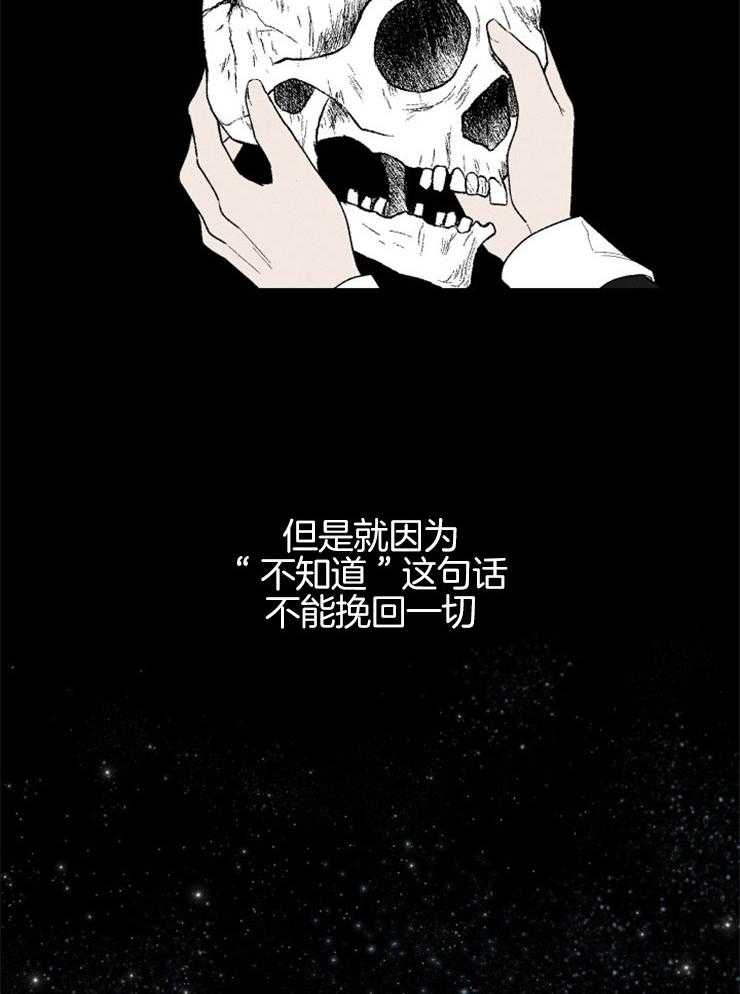 《永恒世界的女仆》漫画最新章节第104话_我们会想象到吗免费下拉式在线观看章节第【4】张图片