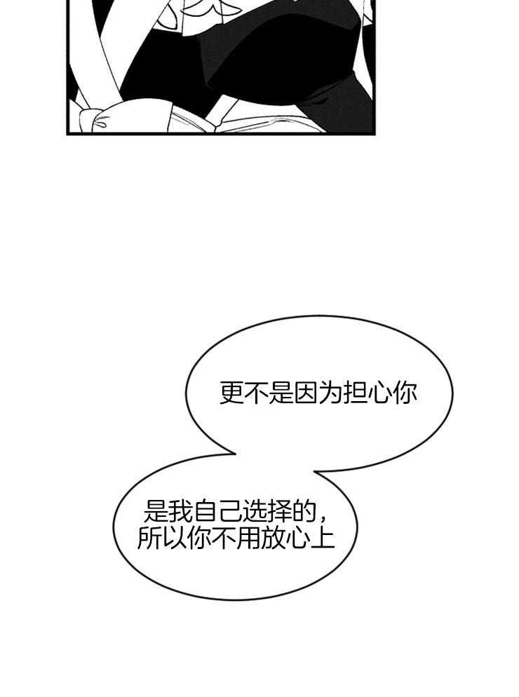 《永恒世界的女仆》漫画最新章节第104话_我们会想象到吗免费下拉式在线观看章节第【10】张图片