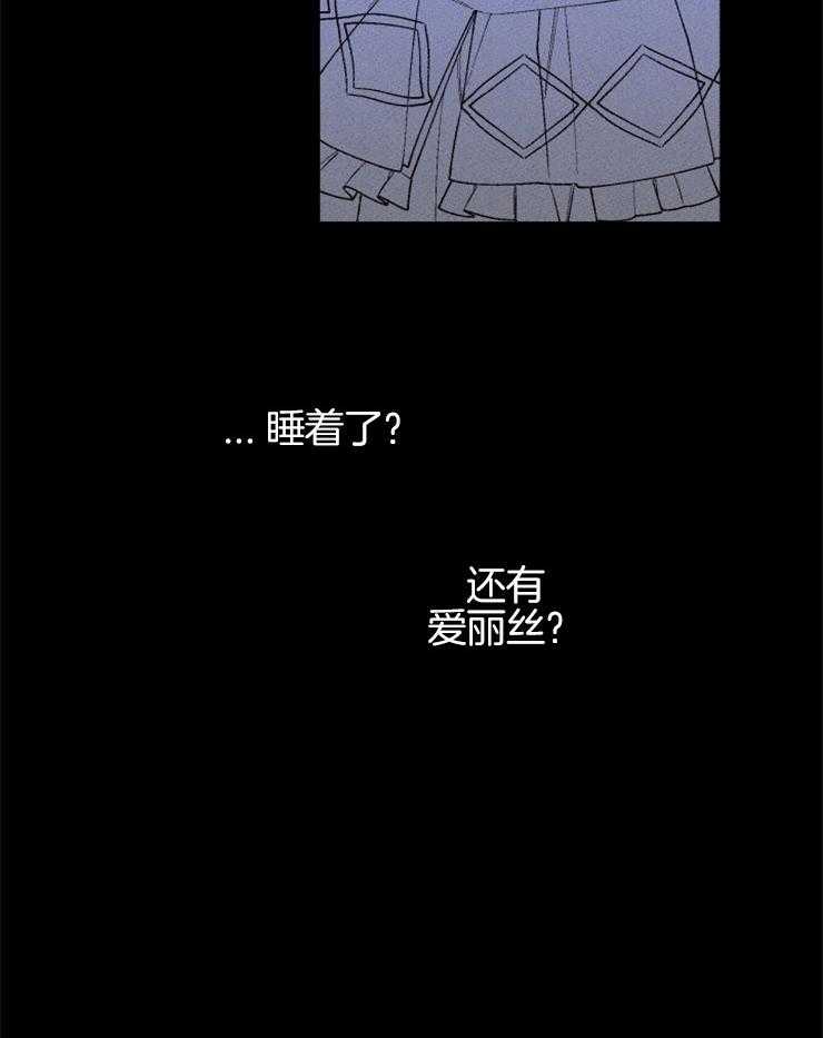 《永恒世界的女仆》漫画最新章节第105话_浮现的记忆免费下拉式在线观看章节第【2】张图片