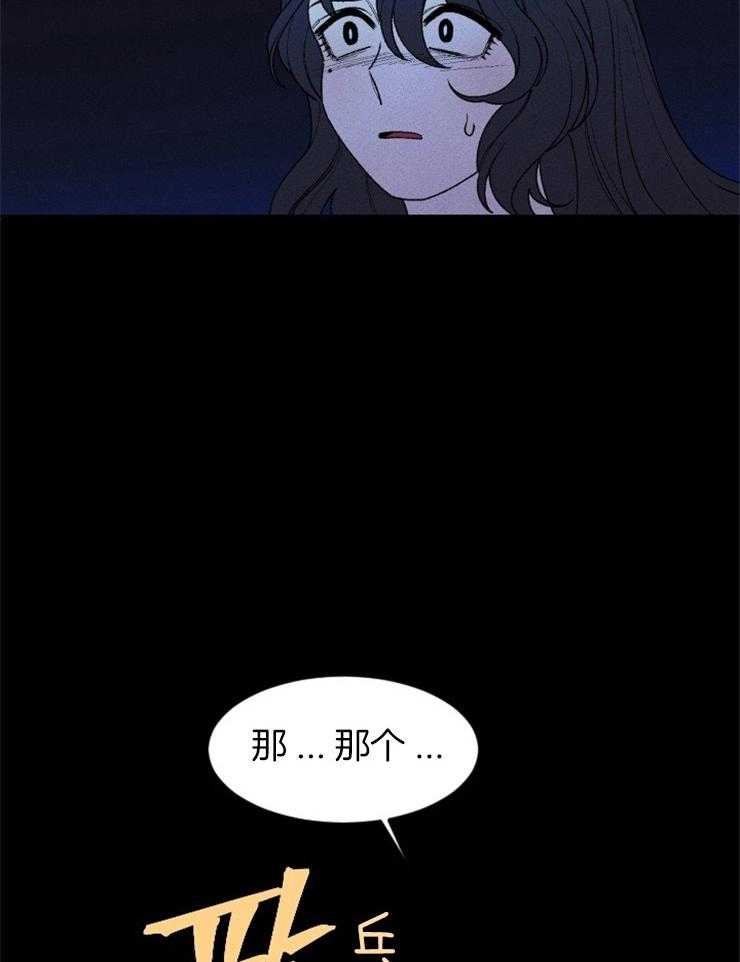 《永恒世界的女仆》漫画最新章节第106话_拉住她免费下拉式在线观看章节第【21】张图片