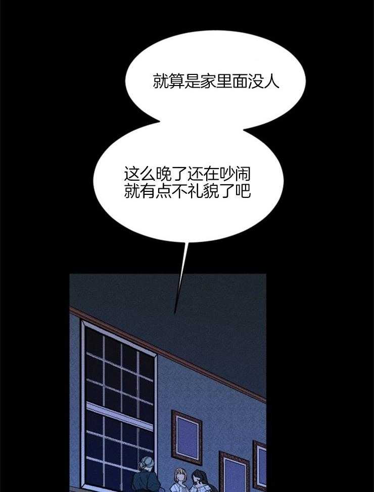 《永恒世界的女仆》漫画最新章节第106话_拉住她免费下拉式在线观看章节第【6】张图片